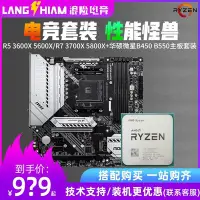 在飛比找Yahoo!奇摩拍賣優惠-【熱賣下殺】AMD銳龍R5R7散片3600 3700X 56