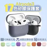 送金屬扣環 AIRPODS3 保護套 保護殼 適用 AIRPODS 3 AIRPODS3