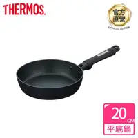 在飛比找momo購物網優惠-【THERMOS膳魔師】電漿強化不沾鍋單柄平底鍋20cm(K