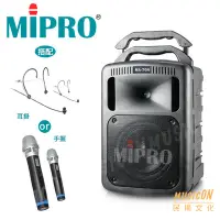 在飛比找Yahoo!奇摩拍賣優惠-【民揚樂器】MIPRO MA-708 豪華型手提式無線擴音機