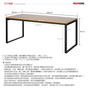 RICHOME DE263 領券現折 杜克辦公桌(180X80CM)(可調式腳墊) 電腦桌 辦公桌