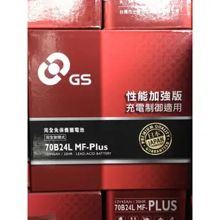 【優選電池】GS 統力汽車電池 70B24LS MF-PLUS免保養電池=55B24LS=46B24LS=GTH60LS