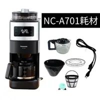 在飛比找蝦皮購物優惠-《✨電器》NC-A701 咖啡壺/咖啡籃(含滴漏彈簧/滴漏閥