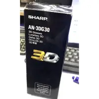 在飛比找蝦皮購物優惠-SHARP 夏普 3D 眼鏡 AN-3DG30 電視用