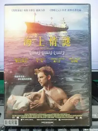 在飛比找Yahoo!奇摩拍賣優惠-挖寶二手片-Y28-199-正版DVD-電影【海上情謎】-傑