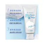 日本進口 SHISEIDO/資生堂 洗面奶120G （白色）熱銷T0P1天然白泥 深度清潔 專用控油 收縮