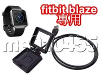 在飛比找Yahoo!奇摩拍賣優惠-Fitbit Blaze 充電線 USB資料線 Fitbit