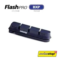 在飛比找蝦皮購物優惠-Swissstop FLASH PRO BXP 剎車片用於鋁