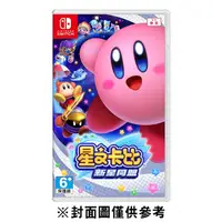 在飛比找墊腳石優惠-Nintendo Switch 星之卡比新星同盟中文版