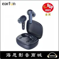 在飛比找Yahoo!奇摩拍賣優惠-【海恩數位】EarFun Air Pro 3 降噪真無線藍牙