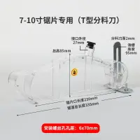 在飛比找樂天市場購物網優惠-颱鋸防護罩木工電圓鋸透明防塵罩推颱鋸保護罩帶集塵口可接吸塵器