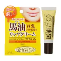 在飛比找蝦皮購物優惠-日本 ROLAND LOSHI 馬油護唇膏 保護雙唇 不乾裂