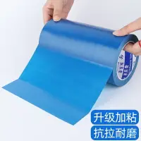 在飛比找樂天市場購物網優惠-米樂奇藍色單面強力布基膠帶裝修地面瓷磚保護膜固定無痕膠帶高粘