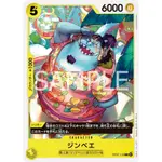 【OPCG大拍賣】吉貝爾 C OP07-102 航海王 TCG 500年後的未來 ONE PIECE 海賊王