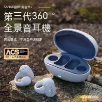 在飛比找蝦皮購物優惠-【限時下殺】Sanag Z50S PRO 開放式骨傳導無線藍