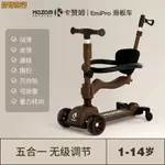 🔶妡晴商行🔶兒童滑板車 折疊車 KAZAM滑板車兒童1一3一6一12歲大童三合一寶寶可坐防摔扭扭滑滑車