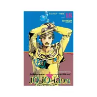 在飛比找momo購物網優惠-JOJO的奇妙冒險 PART 8 JOJO Lion 18