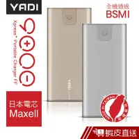 在飛比找蝦皮商城優惠-YADI Xpress+ Portable Charger 