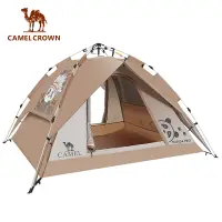 在飛比找蝦皮商城優惠-CAMEL CROWN駱駝 全自動液壓帳篷 3 〜 4 人戶