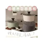 【二手】錵鑶 鑽石陶瓷湯鍋 不沾鍋 24CM 電磁爐可用
