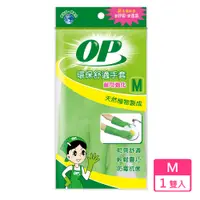 在飛比找PChome24h購物優惠-OP 環保舒適手套(耐用強化M)