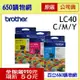 (含稅) BROTHER LC40C藍色 LC40M紅色 LC40Y黃色 原廠墨水匣 適用機型DCP-J525W DCP-J725DW DCP-J925DW MFC-J430W MFC-J432 MFC-J825DW