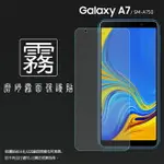 霧面螢幕保護貼 非滿版 SAMSUNG 三星 GALAXY A7 (2018) SM-A750GN A750G 保護貼 軟性 霧貼 霧面貼 磨砂 防指紋 保護膜