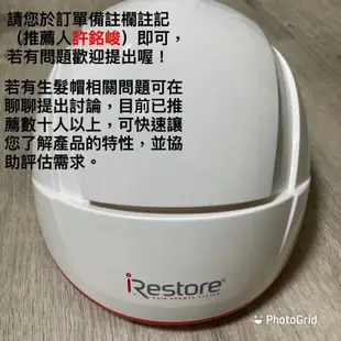 irestore 需求評估及推薦