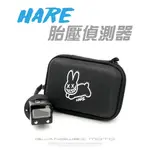 【台中光葳】HARE 胎壓偵測器 四合一胎壓偵測器 偵測 胎壓 胎溫偵測 快充 車充 胎外式 SL MMBCU 六代