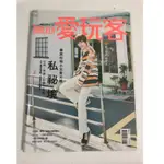 愛玩客—賴雅妍 雜誌