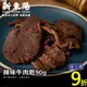 新東陽辣味牛肉乾90g【新東陽蝦皮旗艦店】 肉乾 牛肉乾 辣肉乾 辣牛肉乾 新東陽牛肉乾 辣味