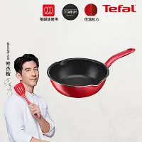 在飛比找Yahoo奇摩購物中心優惠-Tefal法國特福 美食家系列24CM多用型不沾深平底鍋(電