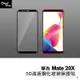 HUAWEI華為 Mate 20X 5D滿版鋼化玻璃保護貼 玻璃貼 玻璃膜 保護膜 鋼化膜