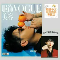 在飛比找蝦皮購物優惠-(現貨)黃子韜封面+官方折疊海報【Vogue me 服飾與美