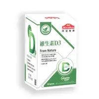 在飛比找蝦皮購物優惠-Nutrimate你滋美得 維生素D3(30顆/瓶)優質藻類