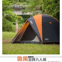 在飛比找PChome24h購物優惠-UNRV 歐風金牌六人帳 275x275x180cm 鋁合金