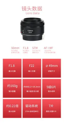 佳能EF 50mm f/1.8 STM單反相機鏡頭 50/1.8 三代 小痰盂人像定焦