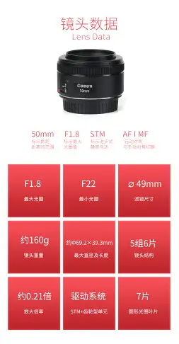 佳能EF 50mm f/1.8 STM 人像定焦虛化 501.8 三代 小痰盂相機鏡頭