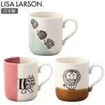 日本製 LISA LARSON 麗莎·拉森 馬克杯 300ML 杯子 貓咪 獅子 刺蝟＊夏日微風＊