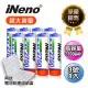 【日本iNeno】高容量2700mAh鎳氫充電電池(3號8入)✦附贈電池防潮收納盒