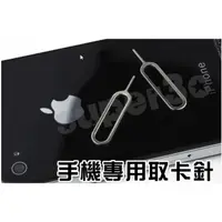 在飛比找蝦皮購物優惠-新竹【超人3C】取卡針 iPhone6 Plus iPhon