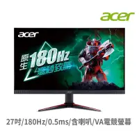 在飛比找蝦皮商城優惠-Acer宏碁VG270 S3 27吋螢幕顯示器180Hz電競