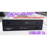 在飛比找蝦皮購物優惠-Pipneer 先鋒DVR-S20LBK DVD-R/RW 