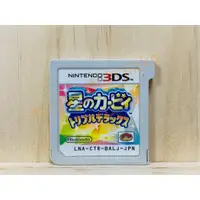 在飛比找蝦皮商城精選優惠-🌸老吉科🍀 日本任天堂日版正版 3DS 中古 遊戲片 星之卡