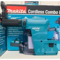 在飛比找蝦皮購物優惠-【洺盛工具】Makita 牧田 DX08 集塵器DHR280