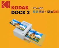 在飛比找Yahoo!奇摩拍賣優惠-名揚數位【優惠價】KODAK 柯達 DOCK 2 PD-46