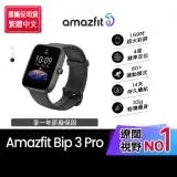 在飛比找遠傳friDay購物精選優惠-【Amazfit 華米】Bip 3 Pro大螢幕運動GPS心