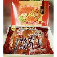 在飛比找蝦皮購物優惠-【順德鴨賞禮盒】［可立本名產店］宜蘭名產-伴手禮-送禮-美食