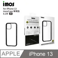 在飛比找PChome24h購物優惠-imos case iPhone 13 美國軍規認證雙料防震