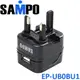 【MR3C】含稅 SAMPO聲寶 EP-UB0BU1(B) 黑 AC TO USB 萬用充電器 電源轉換器